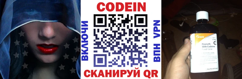 магазин    Константиновск  Кодеиновый сироп Lean напиток Lean (лин) 