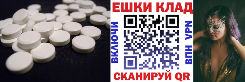 ЭКСТАЗИ 280мг Константиновск