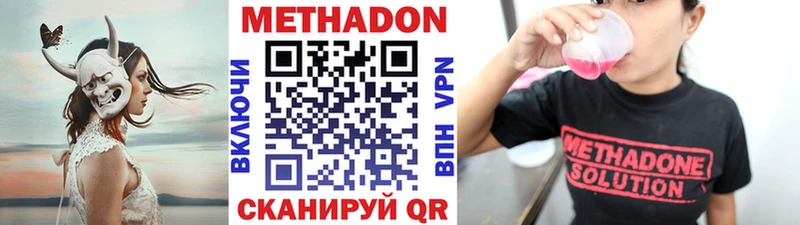 Метадон кристалл  Константиновск 