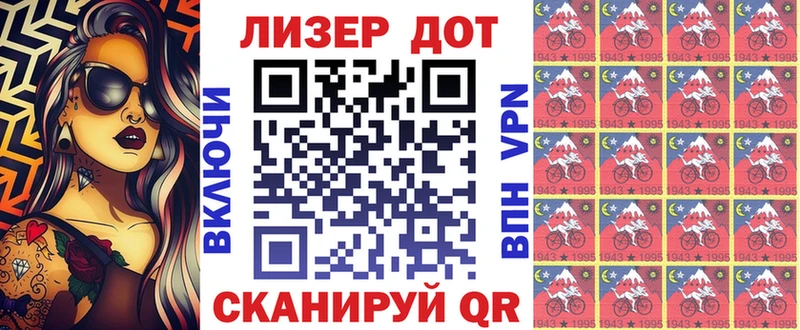 Наркотические марки 1,5мг Константиновск
